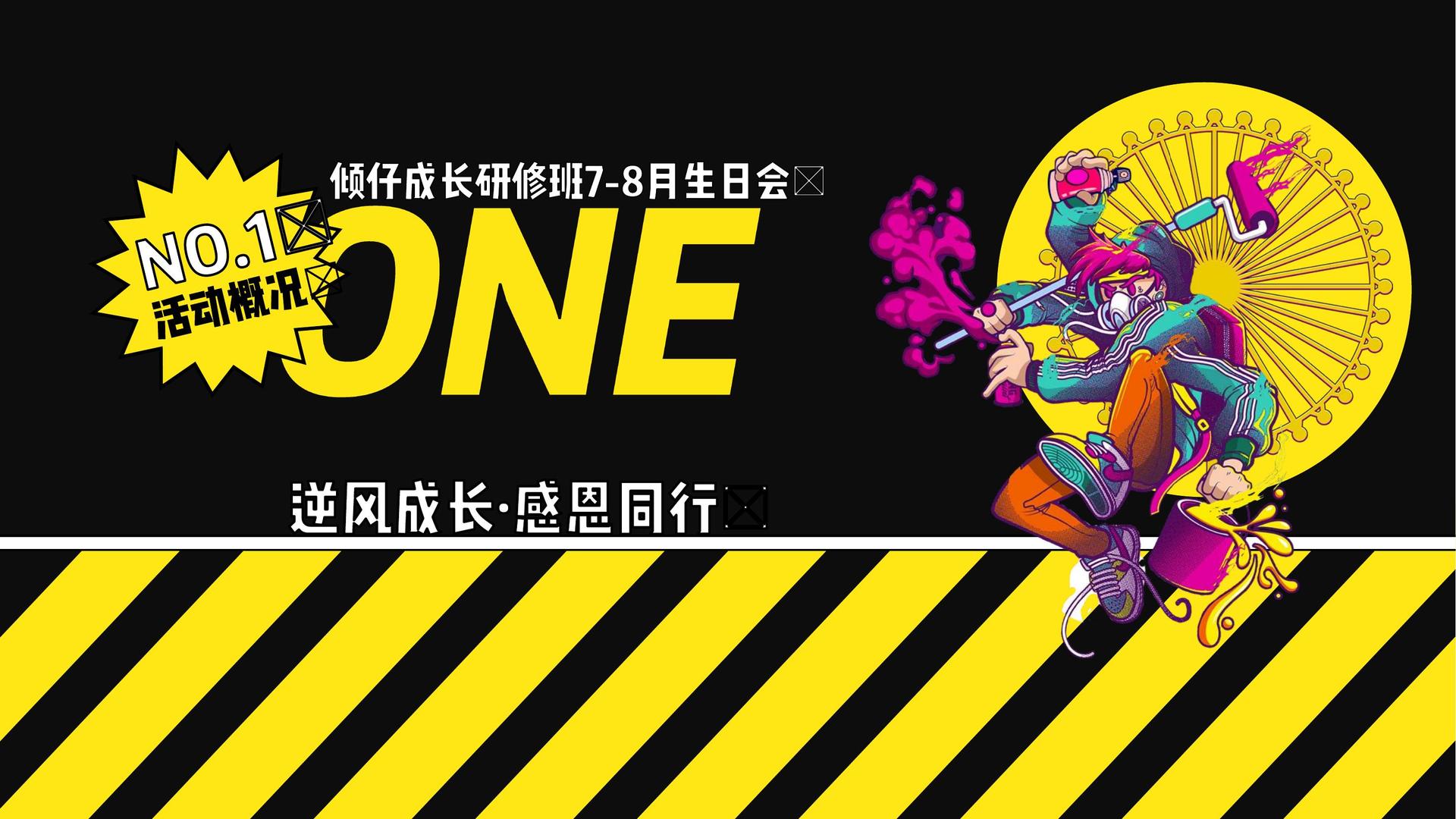 多媒体戏剧《裂变》